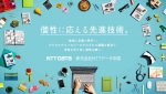 ㈱ＮＴＴデータ中国